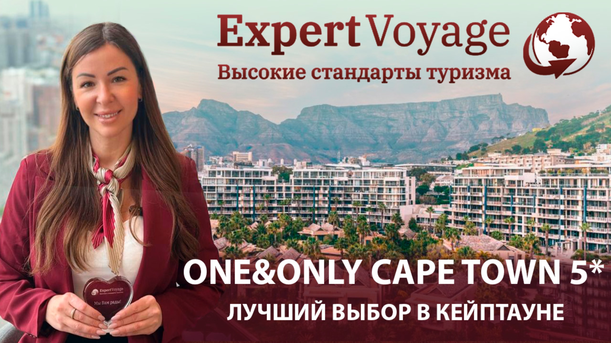One Only- ваш лучший выбор в Кейптауне смотреть онлайн