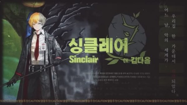 [ Limbus Company ] Sinclair - Character Promo (Перезалив)