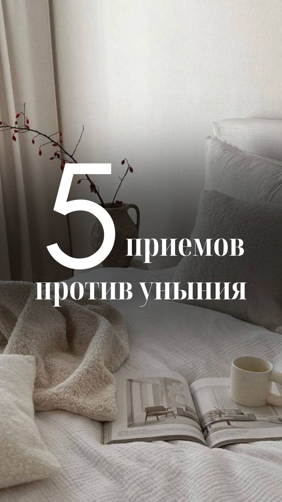 Без этих приемов интерьер выглядит плоско ! смотреть онлайн