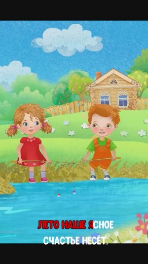 ЛЕТО НАШЕ ЯСНОЕ #мультивариктв  #shorts