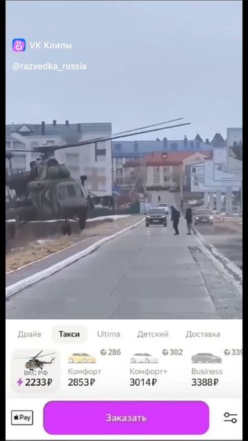 ахахахххах ВКС таксиии😁 смотреть онлайн