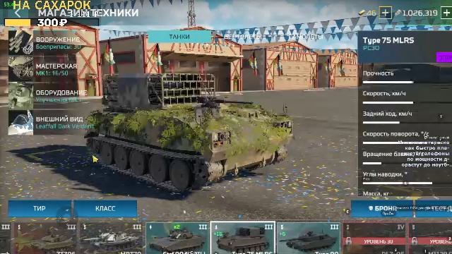 MTW: Tank Battles 2025