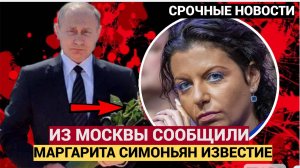 «Она скрывала до последнего»: Врачи раскрыли шокирующую правду о болезни Симоньян. Всё гораздо хуже,