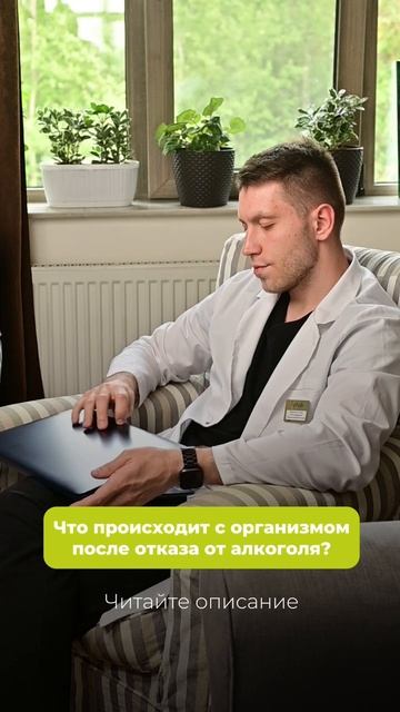 Что происходит с организмом смотреть онлайн