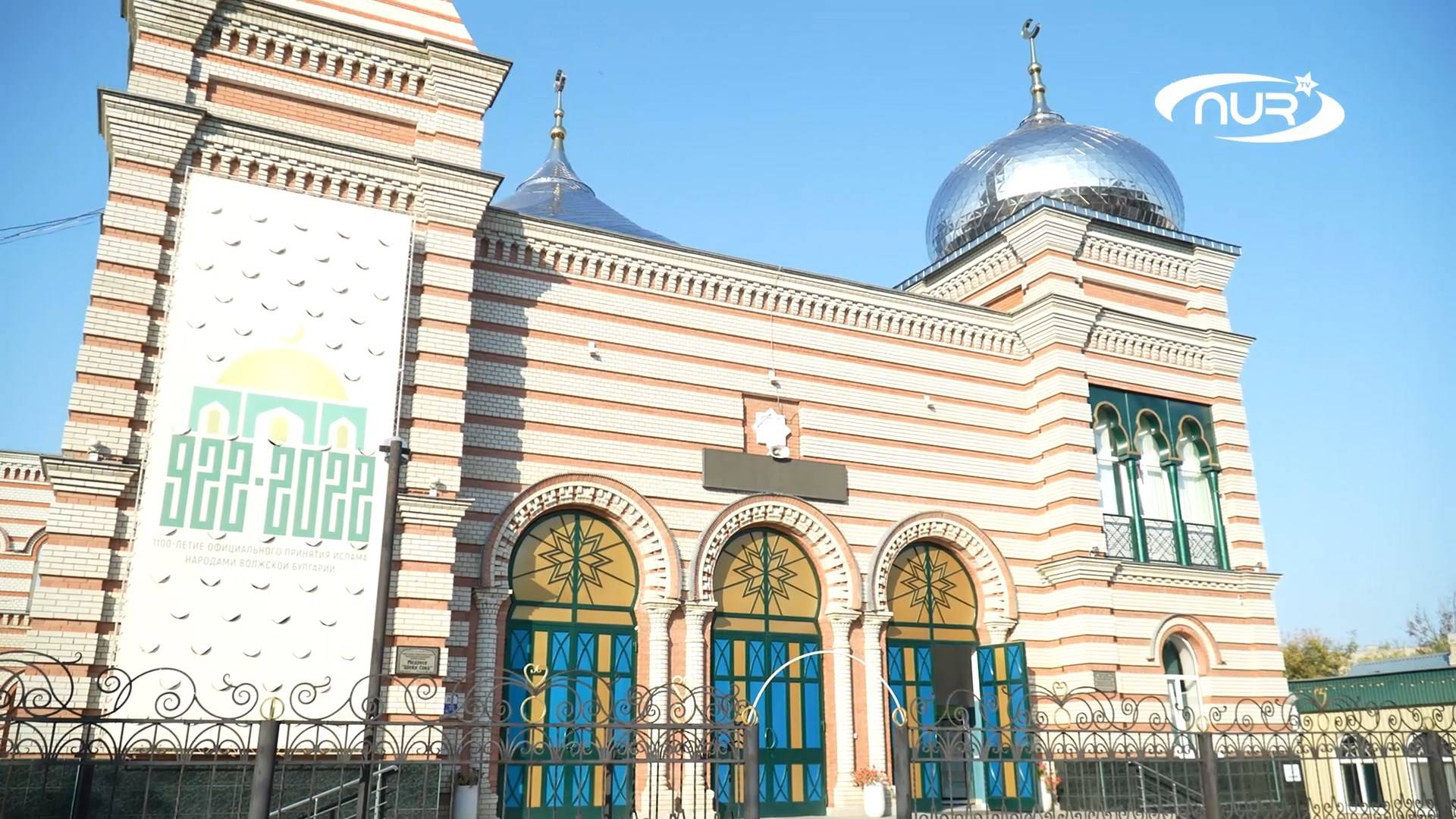 ИСТОРИЯ САРАТОВСКОЙ СОБОРНОЙ МЕЧЕТИ! ОСОБЫЙ ЮБИЛЕЙ!