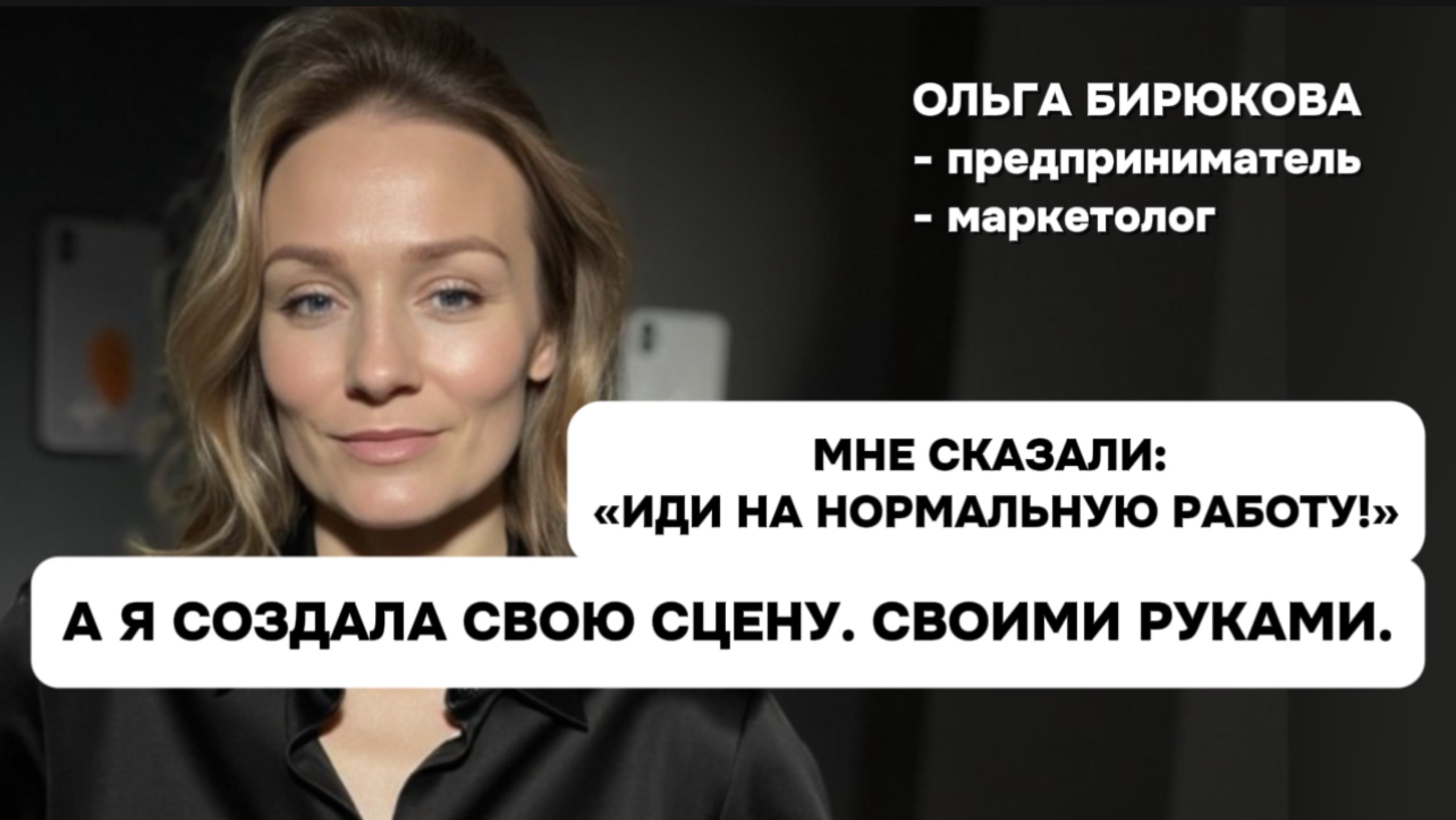 Выгорание, долги и обесценивание близких. Как построить бизнес с нуля, когда в тебя никто не верит?