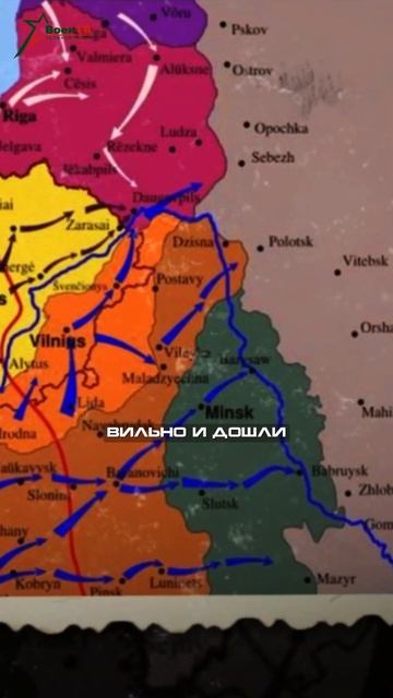 ⚡️ Есть тема: Польская оккупация Белорусских земель