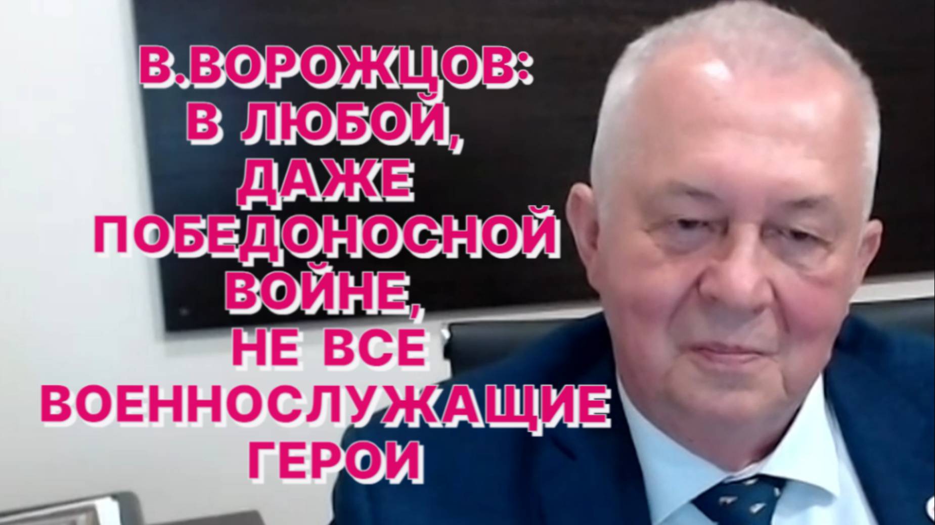 РОССИЙСКИЙ ГЕНЕРАЛ: Террористов в Россию посылает не столько СБУ, сколько их «растят» в наших школах смотреть онлайн