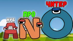 ЭВОЛЮЦИЯ АЛФАВИТА ЛОР, ОЧЕНЬ СЛОЖНЫЙ УРОВЕНЬ! Merge Alphabet - Letter Lore