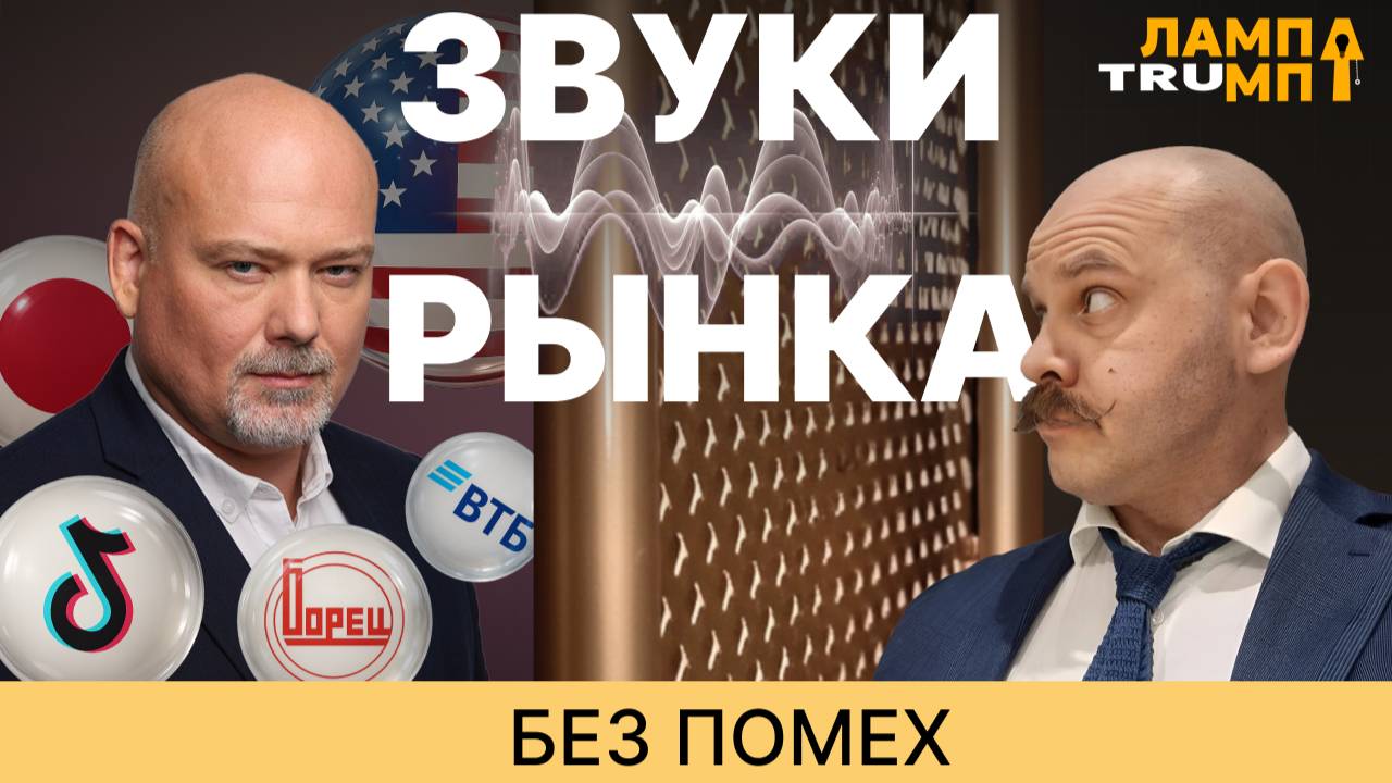 Выгоду получат не все: секреты биржи раскрыты! смотреть онлайн