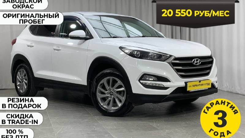 Обзор Hyundai Tucson 2017 год смотреть онлайн