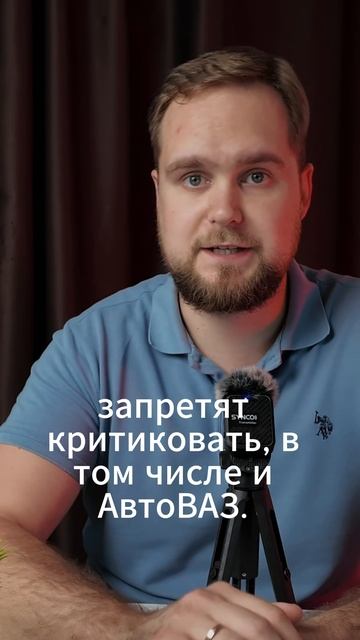 За критику АвтоВаза-штраф! смотреть онлайн
