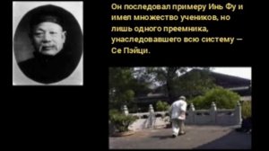 Что такое Инь-стиль Багуа?