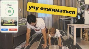 Путь к 50 отжиманиям: Уровень 2