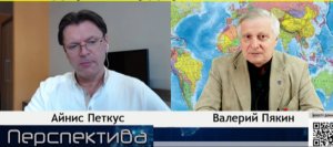 ✅ ПЕРСПЕКТИВА | В. В. ПЯКИН: Шантаж и ультиматум В. В. Путину провалился! | 19-09-25