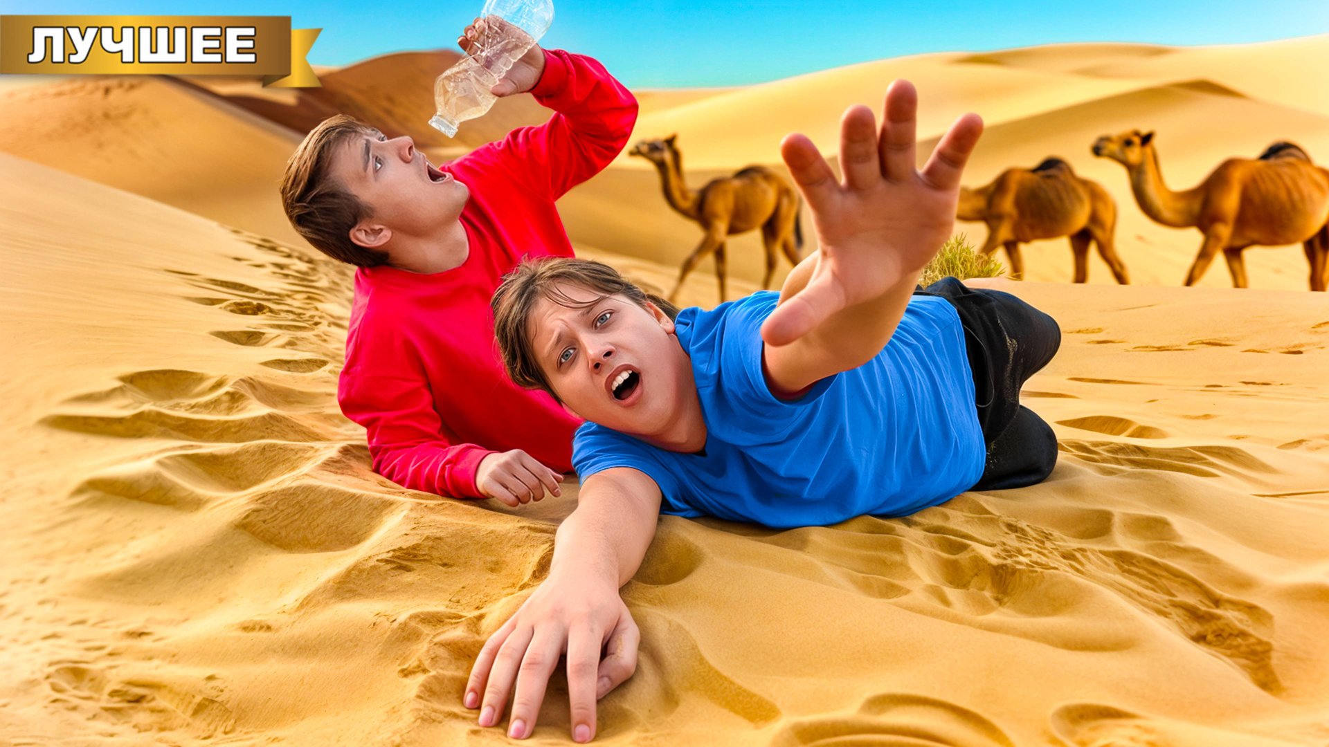 Экстремальные КАНИКУЛЫ ! Застряли в пустыне ! смотреть онлайн