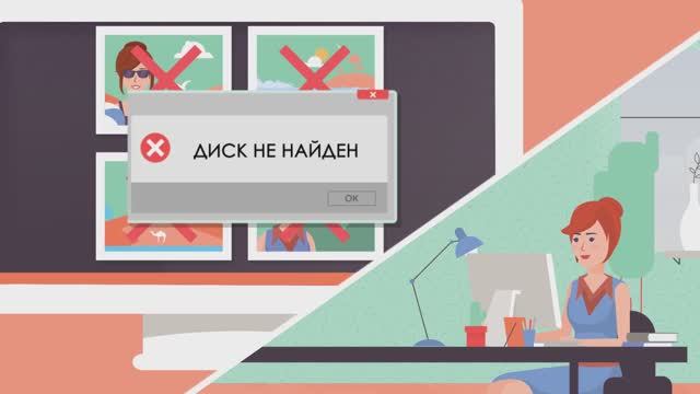 Лаборатория восстановления данных Paradise-R