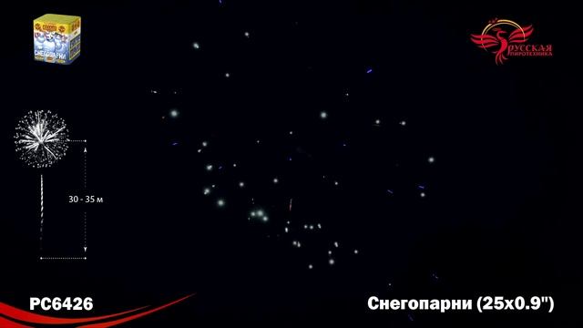 PC6426 смотреть онлайн