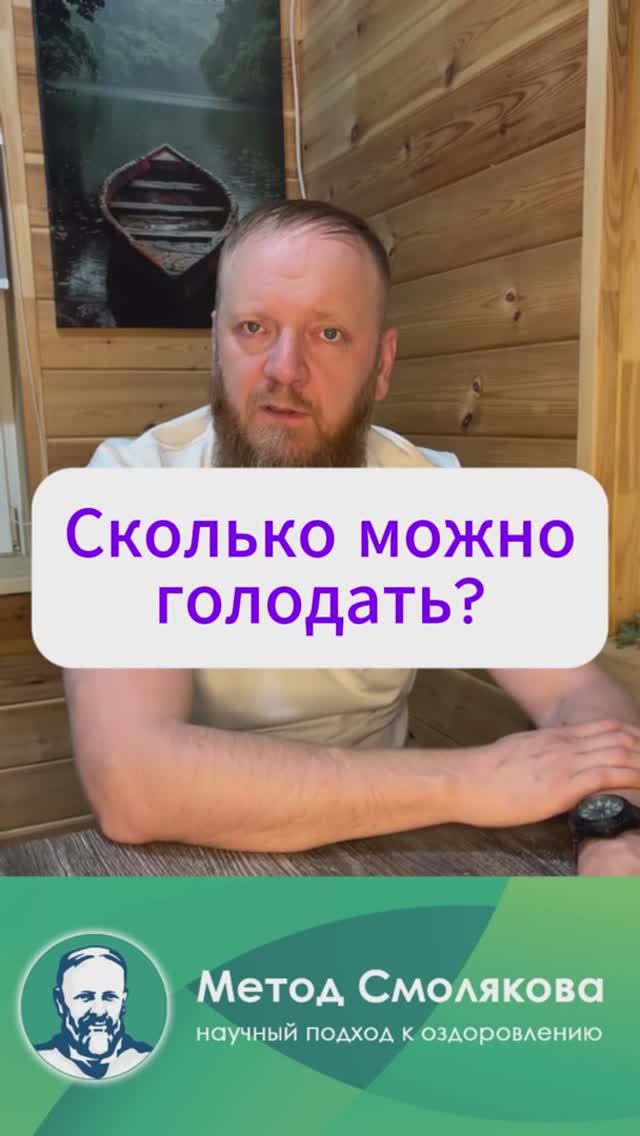 голодание на воде сколько дней можно смотреть онлайн