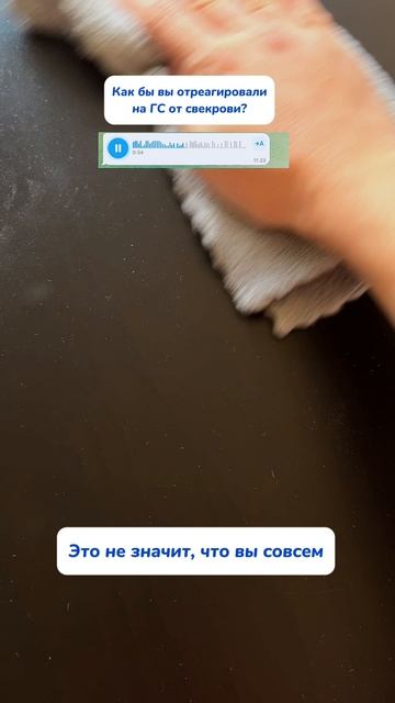 Как бы вы отреагировали на такое сообщение?