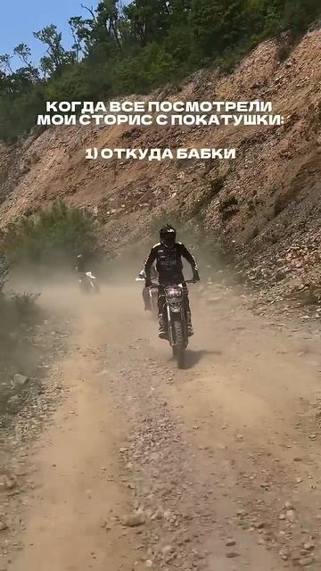 Проводятся эндуро туры все вопросы у меня в инсте Эндуро в к смотреть онлайн