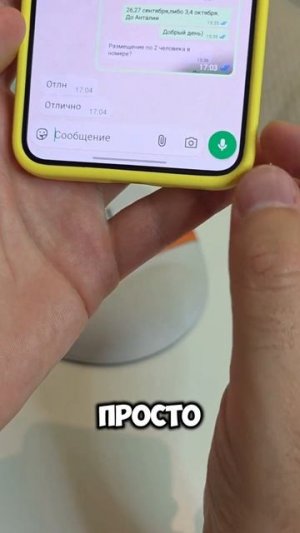 Новая функция WhatsApp #техноблогер #технолайфхаки #смартфон #телефон #whatsapp #настройка