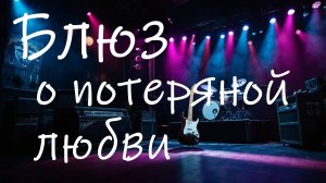 Но я помню про всё - Project Yuku