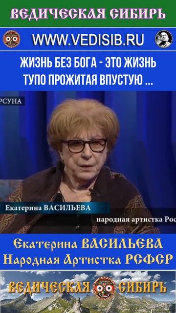 Жизнь без Бога - это жизнь тупо прожитая Впустую ((( смотреть онлайн