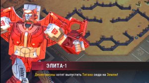 Мультфильм Трансформеры Автоботы - Титаны на Земле
