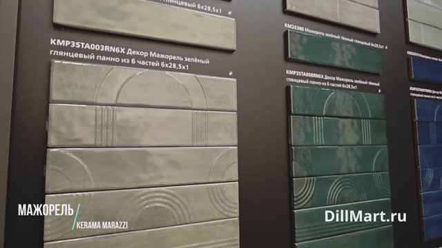 Коллекция Мажорель Kerama Marazzi - Керамическая плитка и керамогранит из серии 