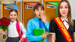 От 1 до 11 класса в ШКОЛЕ PRO за 24 часа !