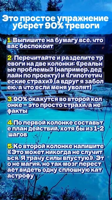Это простое упражнение уберёт 90% тревоги