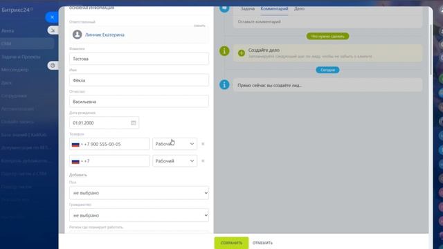 Создание со звуком
