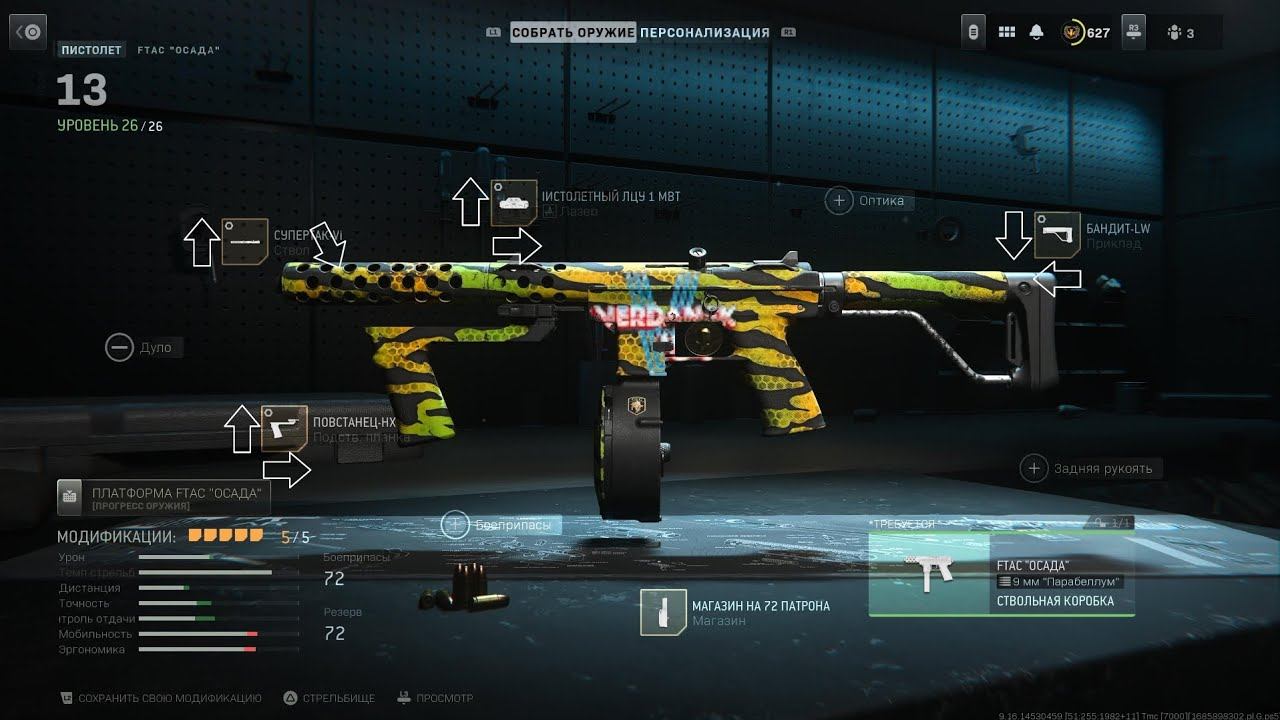 Warzone2/Сборка/Ftac осада