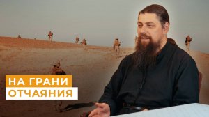 «Оторвался от православия и впал в депрессию». Три истории от священника // Непридуманные истории