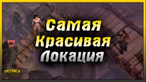 Развитие Новичка в Грим Соул | Самая красивая локация | Grim Soul: Dark Fantasy Survival