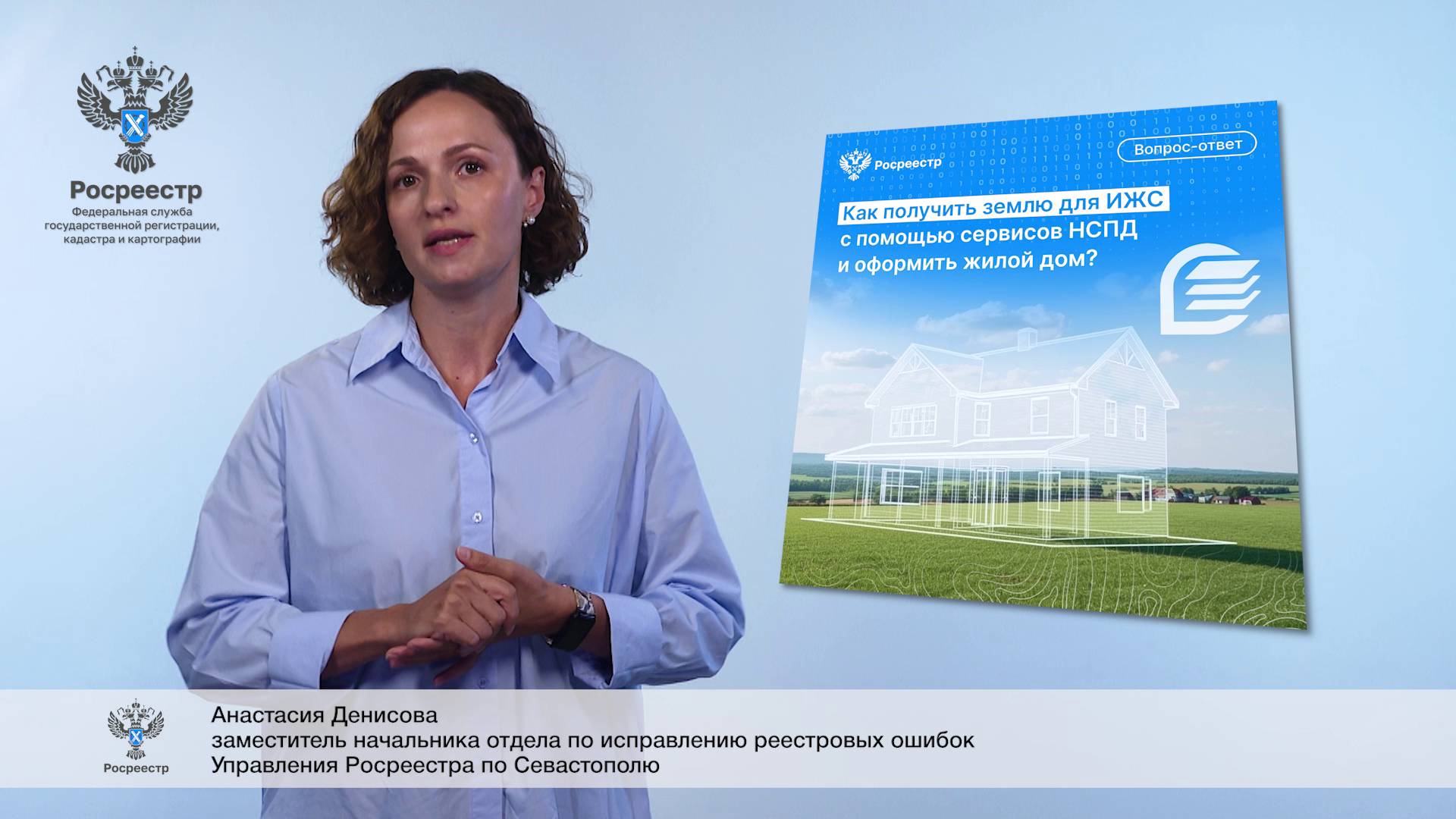 Как получить землю для ИЖС с помощью сервисов НСПД и оформить жилой дом? смотреть онлайн