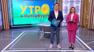Утро в Петербурге 19 сентября