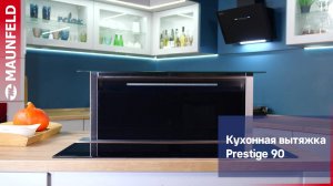 Видеообзор вытяжки встраиваемой в столешницу MAUNFELD Prestige 90