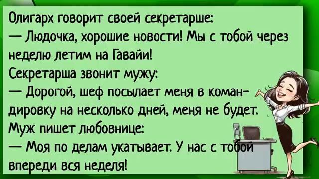 Сборник острых смешных анекдотов! Анекдоты для взрослых. Юмор смотреть онлайн