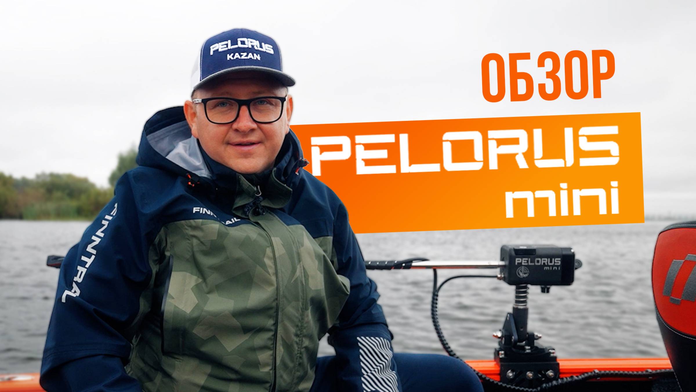 PELORUS. Поворотный ротатор для датчика эхолота