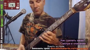Играю ВСЁ подряд на гитаре! Synthwave, Rock, Trance и т.д. / Выполняю ваши музыкальные заявки!