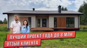 ПРОЕКТ ОДНОЭТАЖНОГО ДОМА. ПРОЕКТ С КОМБИНИРОВАННЫМИ ФАСАДАМИ. СОВРЕМЕННЫЙ ПРОЕКТ ОДНОЭТАЖНОГО ДОМА.