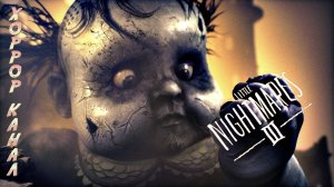 Маленький кошмар 3 • Little Nightmares III обзор геймплей прохождение