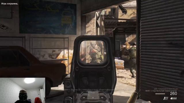 Прохождение MW 2 - часть 1