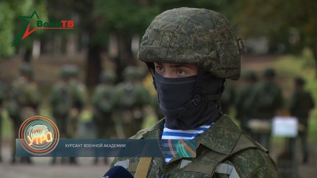 Первый день курсантов-разведчиков // Военное обозрение 16.09.25