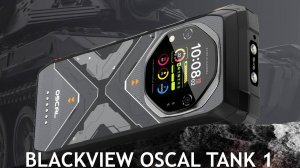 Blackview Oscal Tank 1 первый обзор на русском