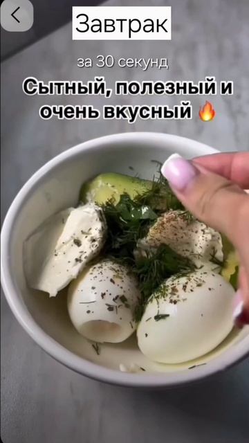 Завтрак быстро #завтрак #еда #кухня #готовимжар #яппи смотреть онлайн