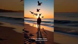 🚶 Я шёл по следам твоим 🌌 (Visualizer)❤️💔