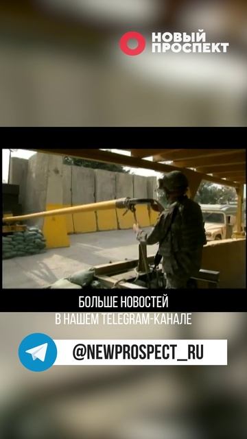 Трамп хочет возродить военную базу Баграм в Афганистане смотреть онлайн